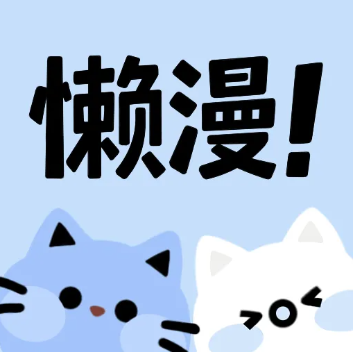 蘑菇17.㏄官方版APP应用